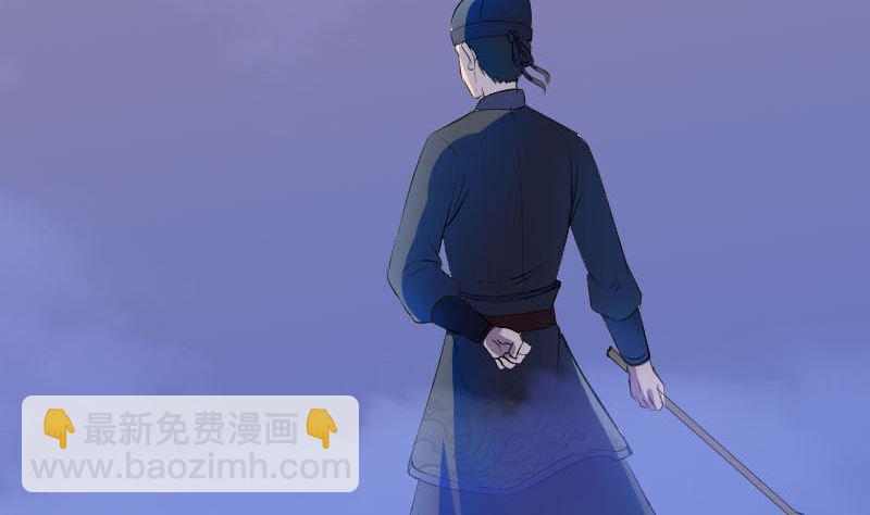🍣天降横祸 第280话 新职 第37页