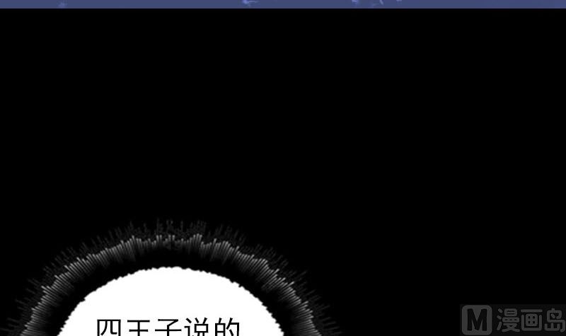 🍣天降横祸 第280话 新职 第39页