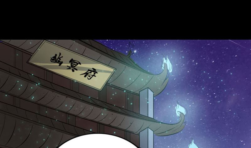 🍣天降横祸 第280话 新职 第4页