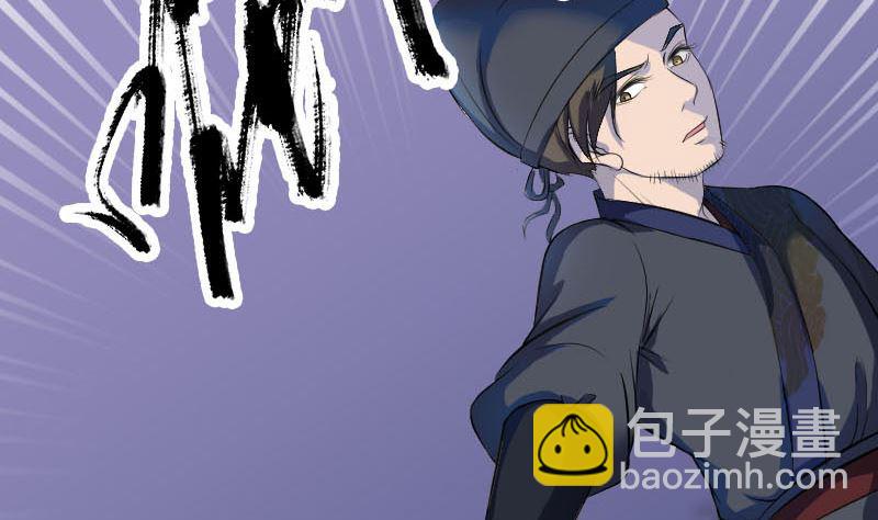 🍣天降横祸 第280话 新职 第43页