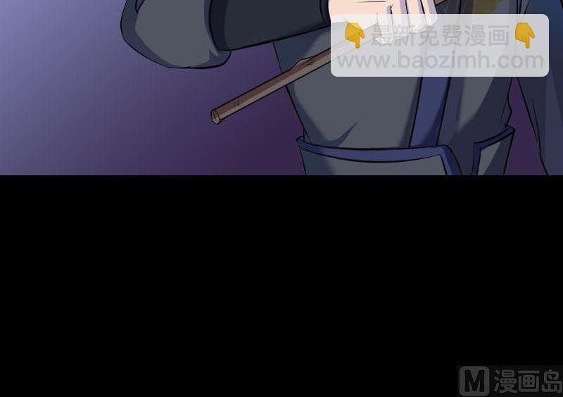 🍣天降横祸 第280话 新职 第48页