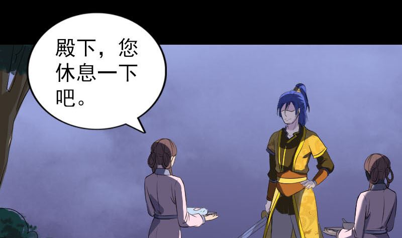 🍣天降横祸 第280话 新职 第49页