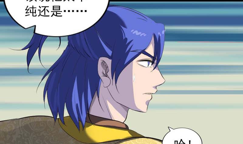 🍣天降横祸 第282话 长公主 第11页
