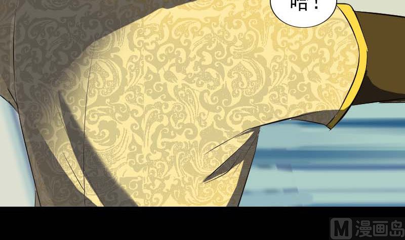 🍣天降横祸 第282话 长公主 第12页