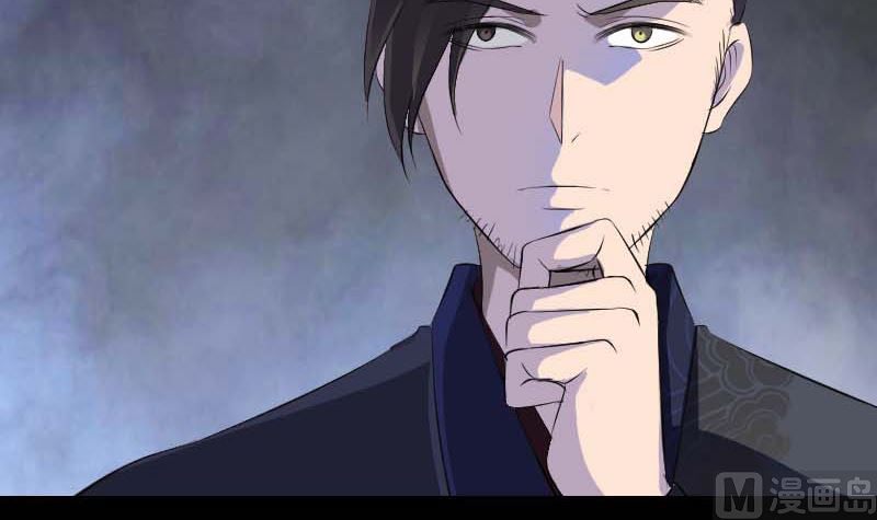 🍣天降横祸 第282话 长公主 第21页