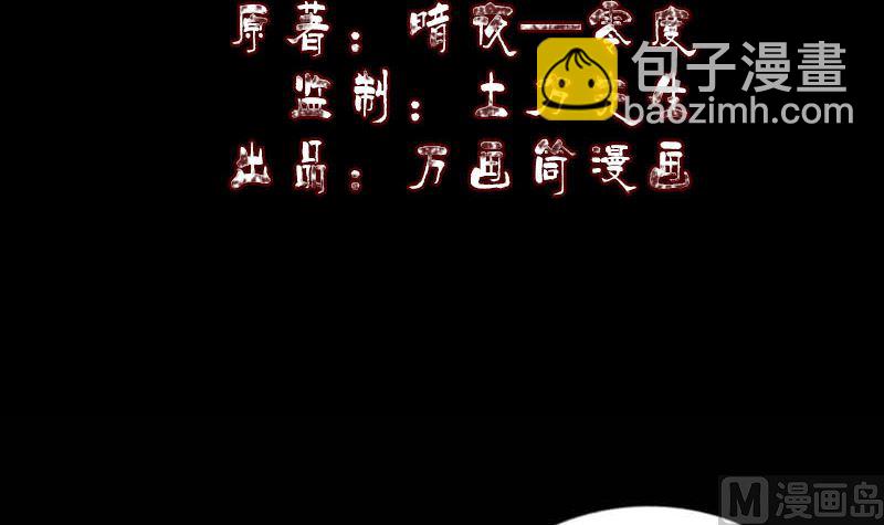 🍣天降横祸 第282话 长公主 第3页