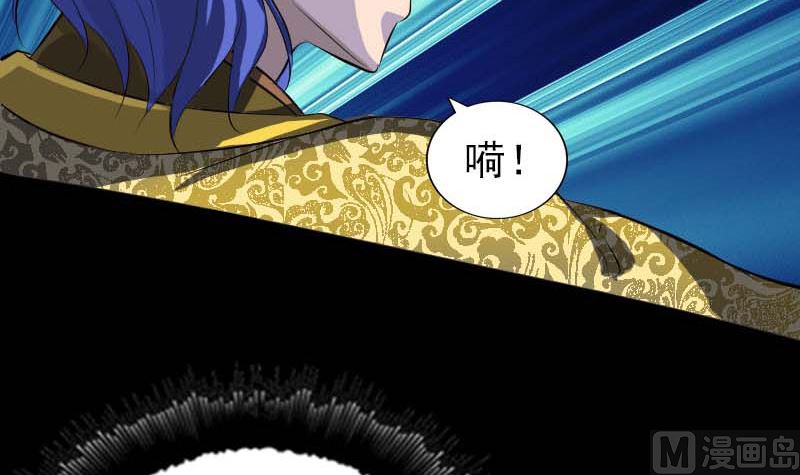 🍣天降横祸 第282话 长公主 第30页
