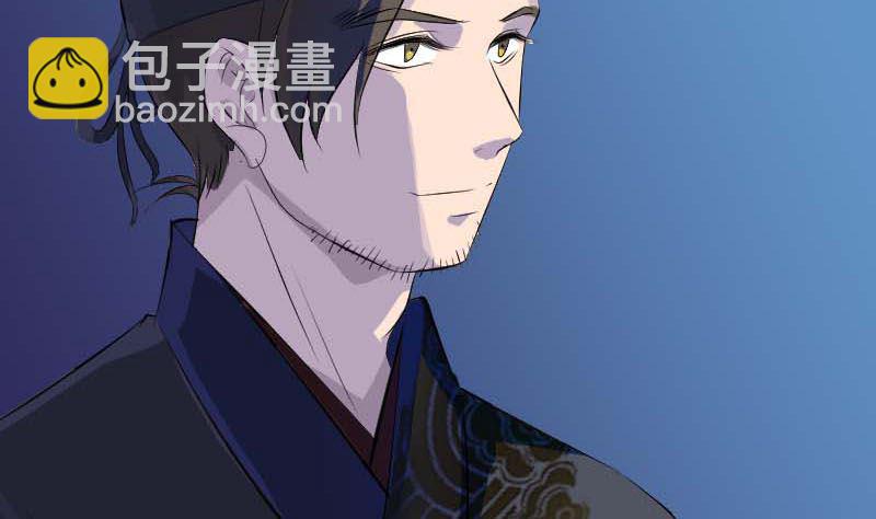 🍣天降横祸 第282话 长公主 第32页