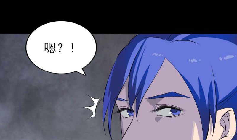 🍣天降横祸 第282话 长公主 第34页