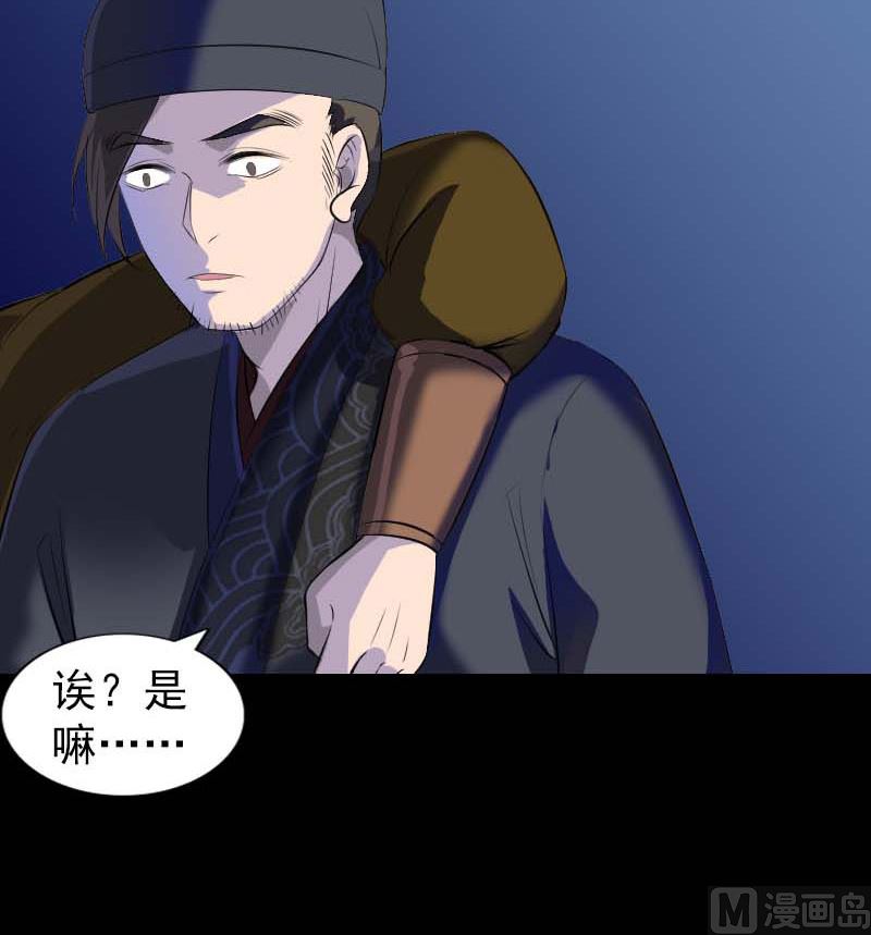 🍣天降横祸 第282话 长公主 第45页
