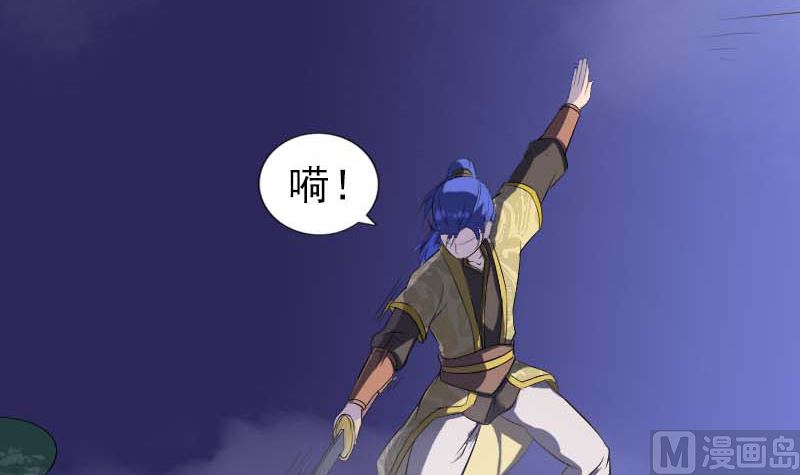 🍣天降横祸 第282话 长公主 第6页