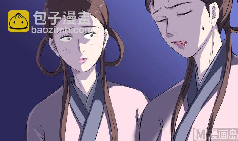 🍣天降横祸 第282话 长公主 第9页