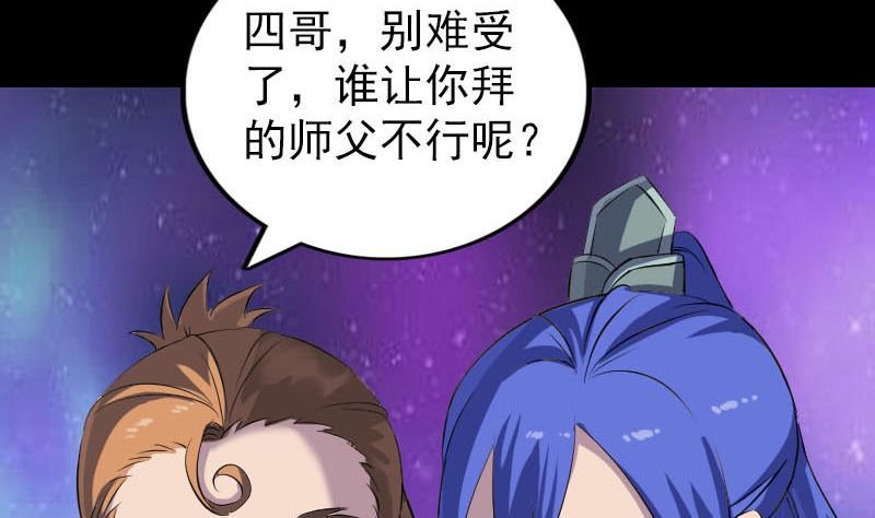 🍣天降横祸 第284话 兄弟相争 第13页