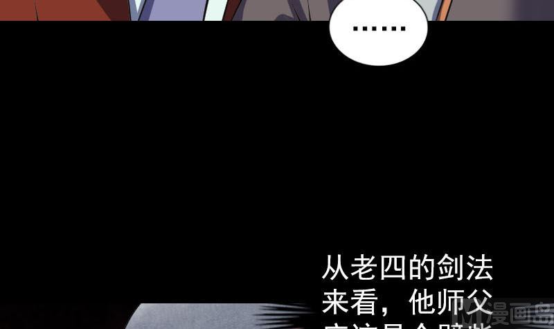 🍣天降横祸 第284话 兄弟相争 第15页
