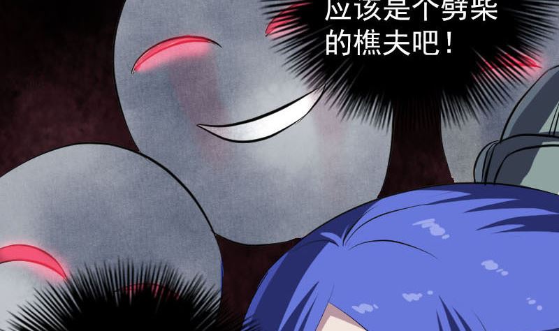 🍣天降横祸 第284话 兄弟相争 第16页