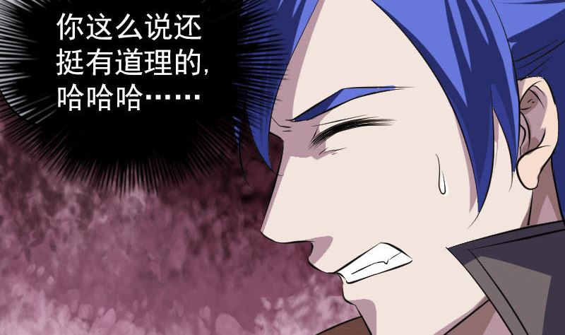 🍣天降横祸 第284话 兄弟相争 第17页