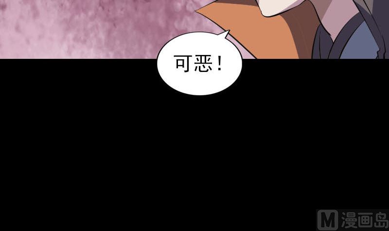 🍣天降横祸 第284话 兄弟相争 第18页