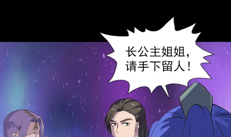 🍣天降横祸 第284话 兄弟相争 第19页