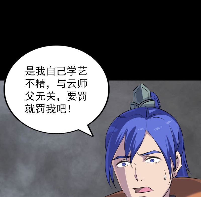 🍣天降横祸 第284话 兄弟相争 第22页