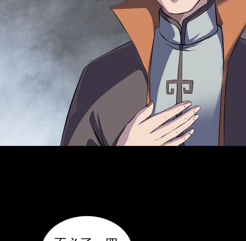 🍣天降横祸 第284话 兄弟相争 第23页