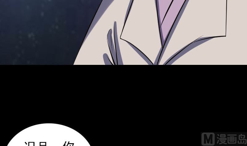 🍣天降横祸 第284话 兄弟相争 第27页