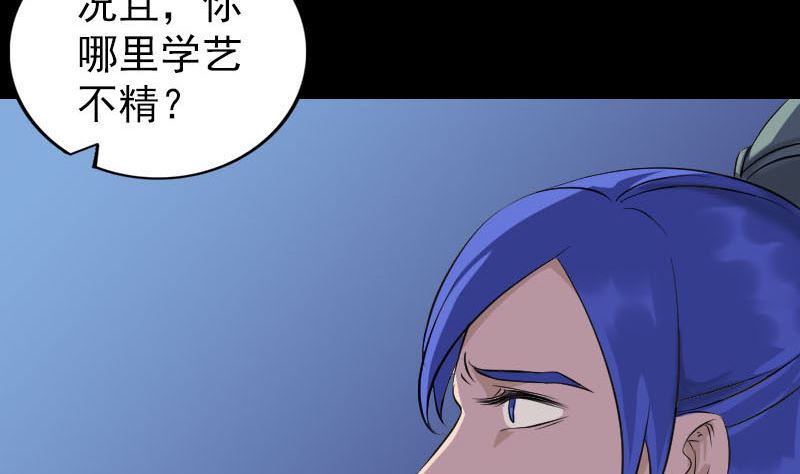 🍣天降横祸 第284话 兄弟相争 第28页