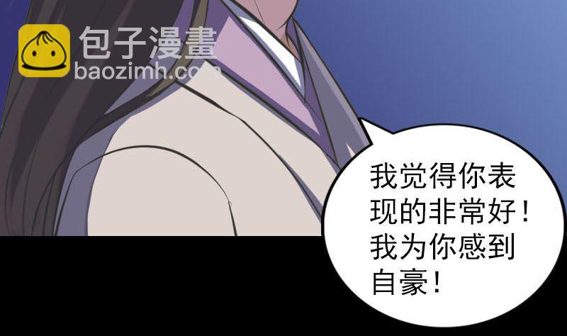 🍣天降横祸 第284话 兄弟相争 第32页