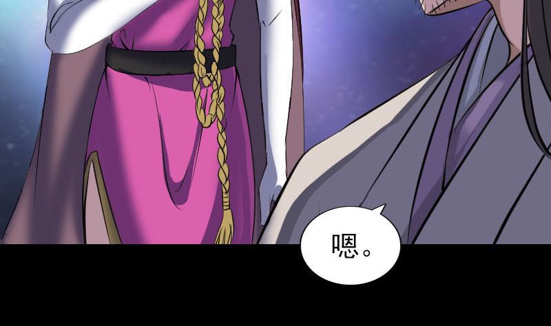 🍣天降横祸 第284话 兄弟相争 第35页