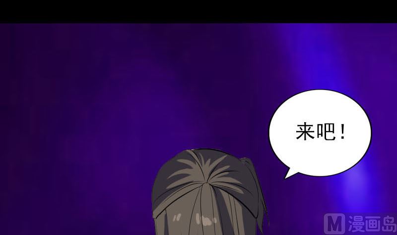 🍣天降横祸 第284话 兄弟相争 第39页