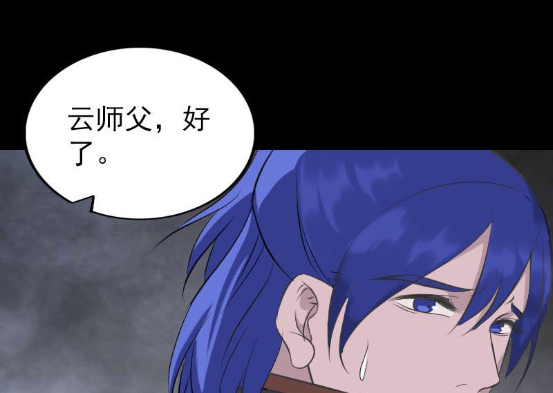 🍣天降横祸 第284话 兄弟相争 第47页