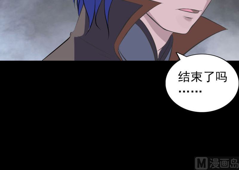 🍣天降横祸 第284话 兄弟相争 第48页