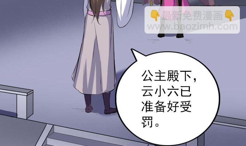 🍣天降横祸 第284话 兄弟相争 第5页