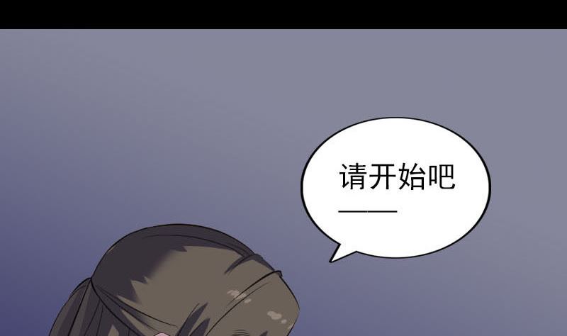 🍣天降横祸 第284话 兄弟相争 第7页
