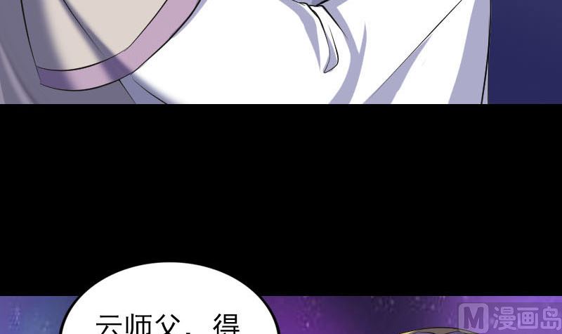 🍣天降横祸 第284话 兄弟相争 第9页