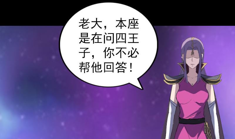 🍣天降横祸 第286话 出风头 第10页