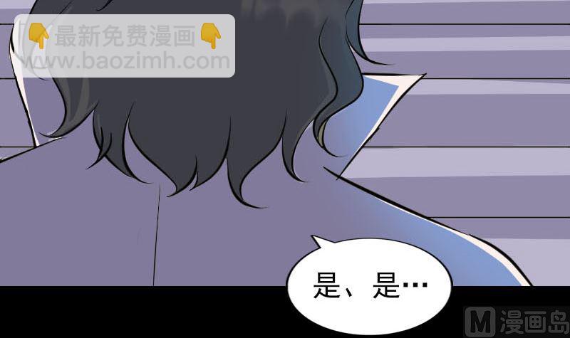 🍣天降横祸 第286话 出风头 第12页