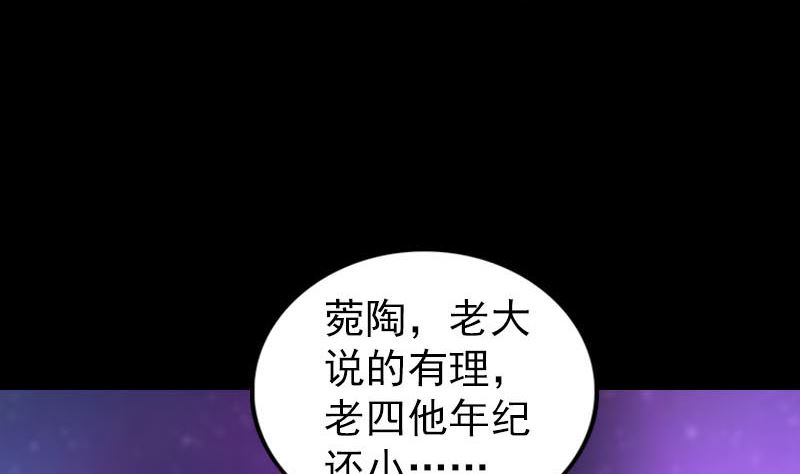 🍣天降横祸 第286话 出风头 第13页