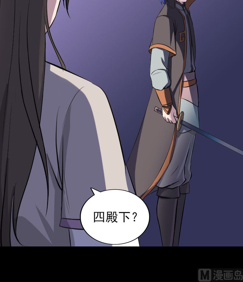 🍣天降横祸 第286话 出风头 第21页