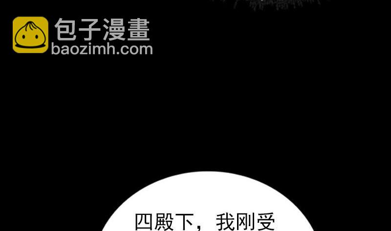 🍣天降横祸 第286话 出风头 第28页