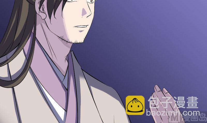 🍣天降横祸 第286话 出风头 第33页