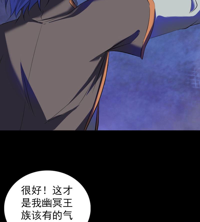 🍣天降横祸 第286话 出风头 第43页