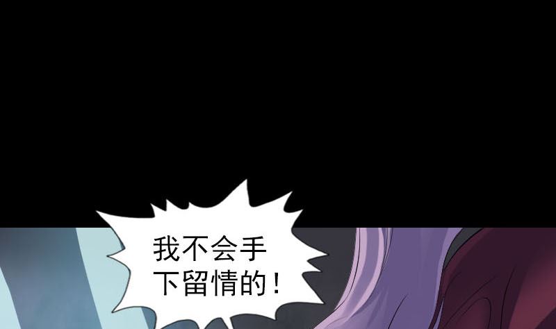 🍣天降横祸 第286话 出风头 第46页