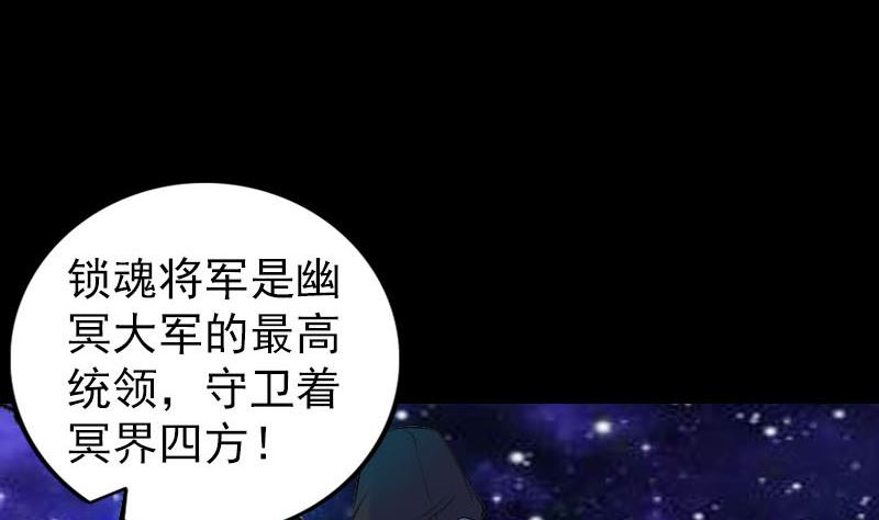🍣天降横祸 第288话 牛将军 第10页