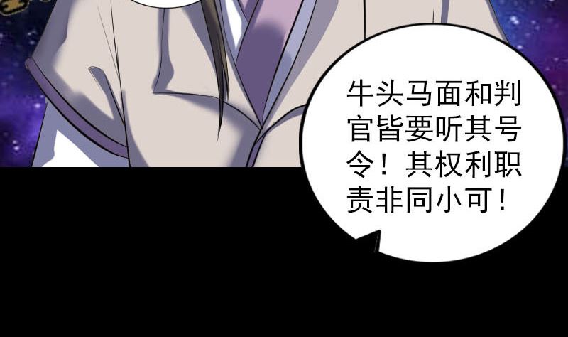 🍣天降横祸 第288话 牛将军 第13页