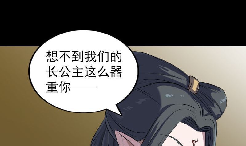 🍣天降横祸 第288话 牛将军 第14页