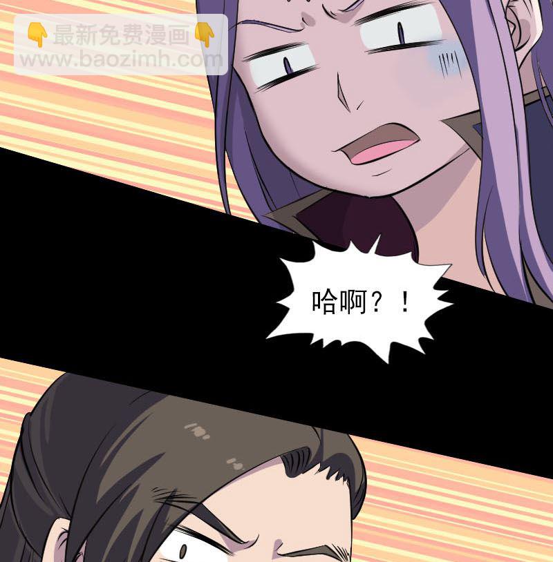🍣天降横祸 第288话 牛将军 第20页