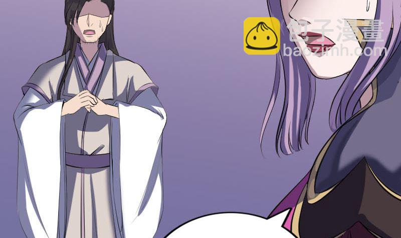 🍣天降横祸 第288话 牛将军 第23页