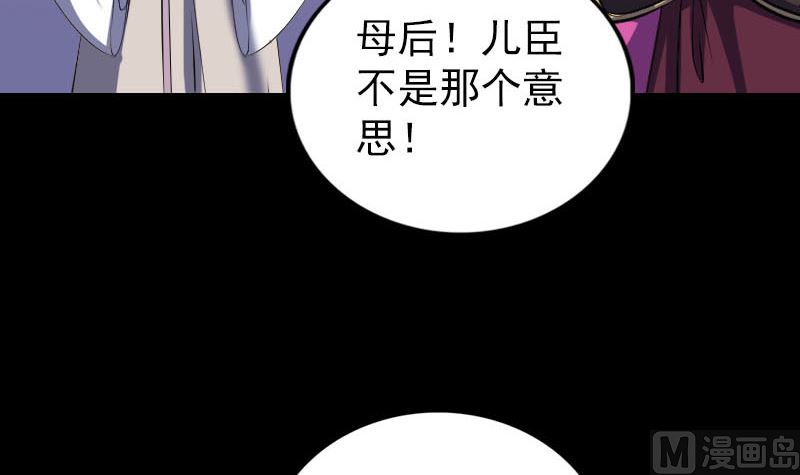 🍣天降横祸 第288话 牛将军 第24页