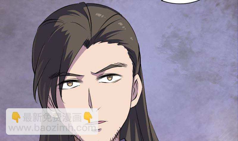 🍣天降横祸 第288话 牛将军 第28页