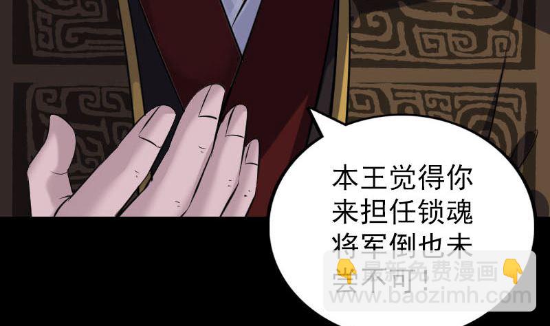 🍣天降横祸 第288话 牛将军 第32页